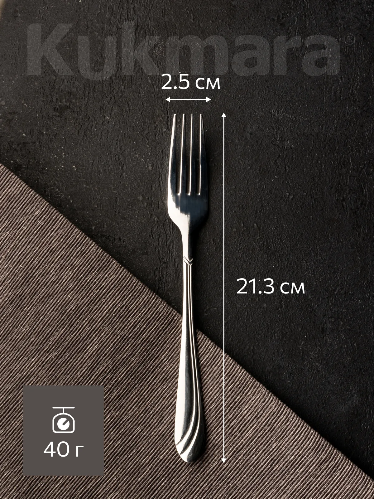 вилки Элегия 3